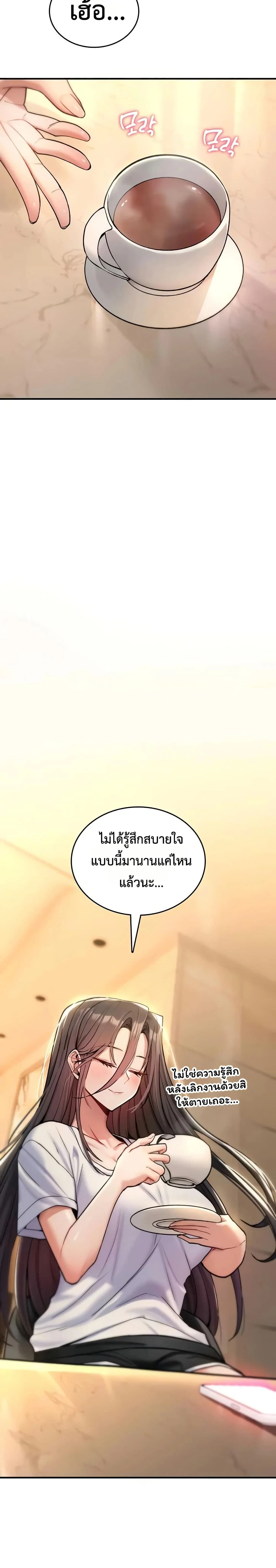 มันจะไม่แตกเลย ตอนที่ 9 หน้า 35 - โดจินแปลไทย