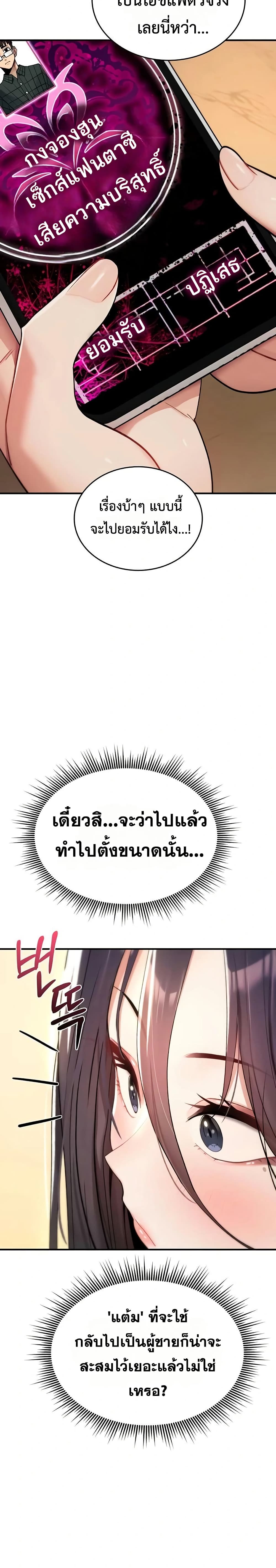 มันจะไม่แตกเลย ตอนที่ 9 หน้า 38 - โดจินแปลไทย