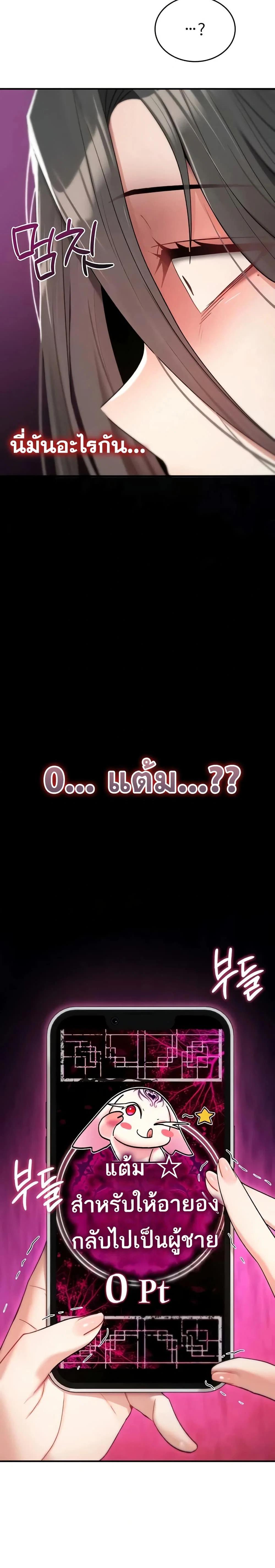 มันจะไม่แตกเลย ตอนที่ 9 หน้า 40 - โดจินแปลไทย