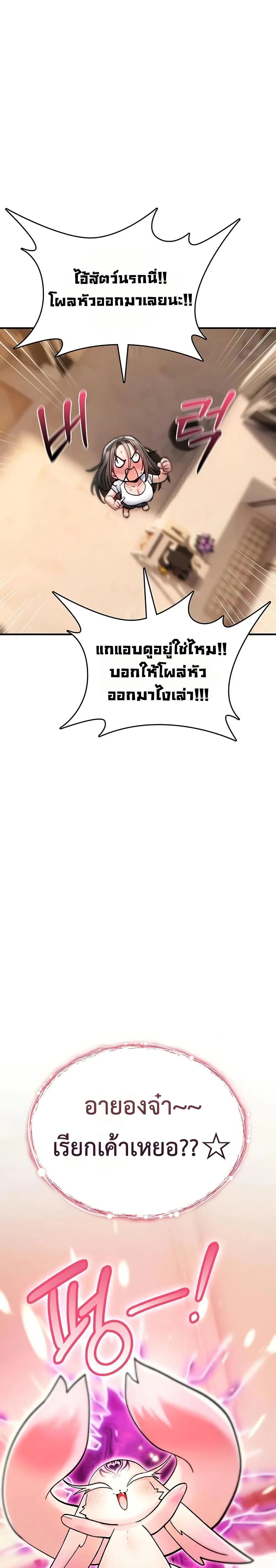 มันจะไม่แตกเลย ตอนที่ 9 หน้า 41 - โดจินแปลไทย