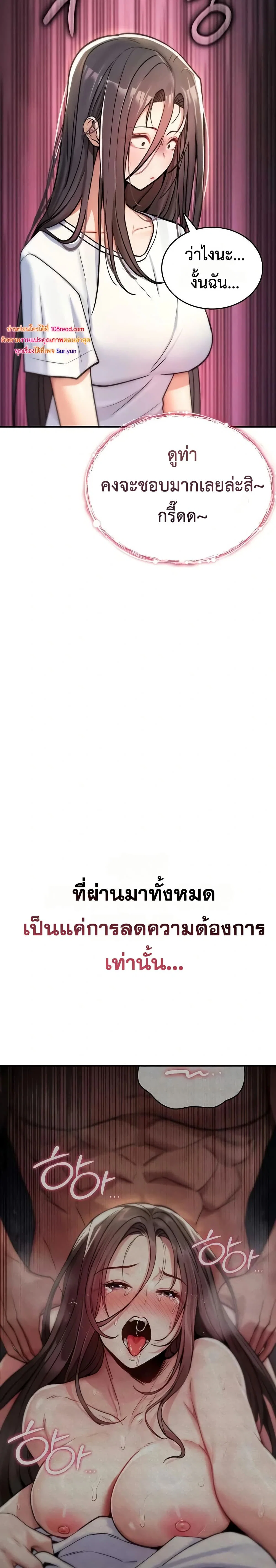 มันจะไม่แตกเลย ตอนที่ 9 หน้า 45 - โดจินแปลไทย