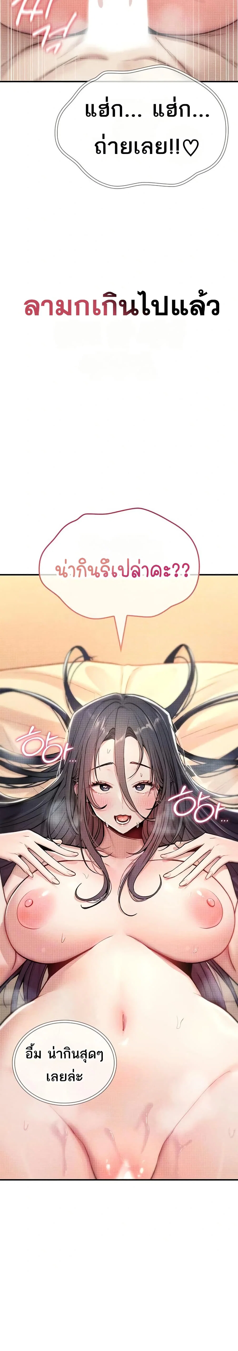 มันจะไม่แตกเลย ตอนที่ 9 หน้า 5 - โดจินแปลไทย