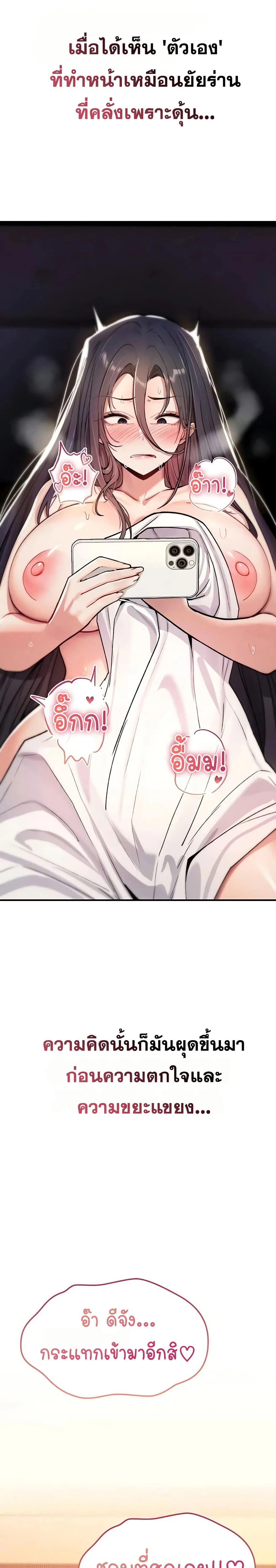 มันจะไม่แตกเลย ตอนที่ 9 หน้า 6 - โดจินแปลไทย