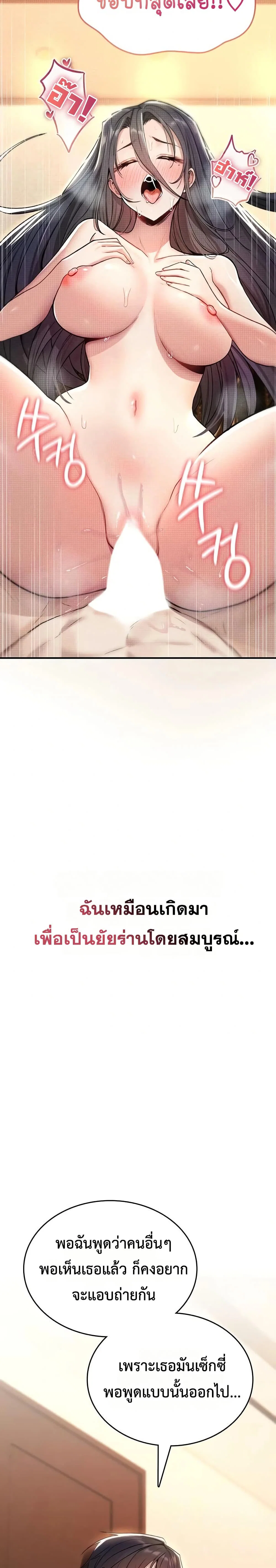 มันจะไม่แตกเลย ตอนที่ 9 หน้า 7 - โดจินแปลไทย