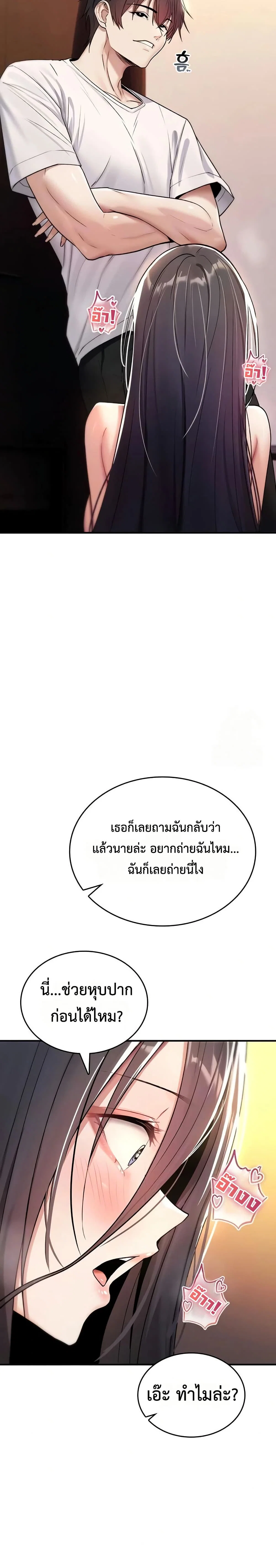 มันจะไม่แตกเลย ตอนที่ 9 หน้า 8 - โดจินแปลไทย