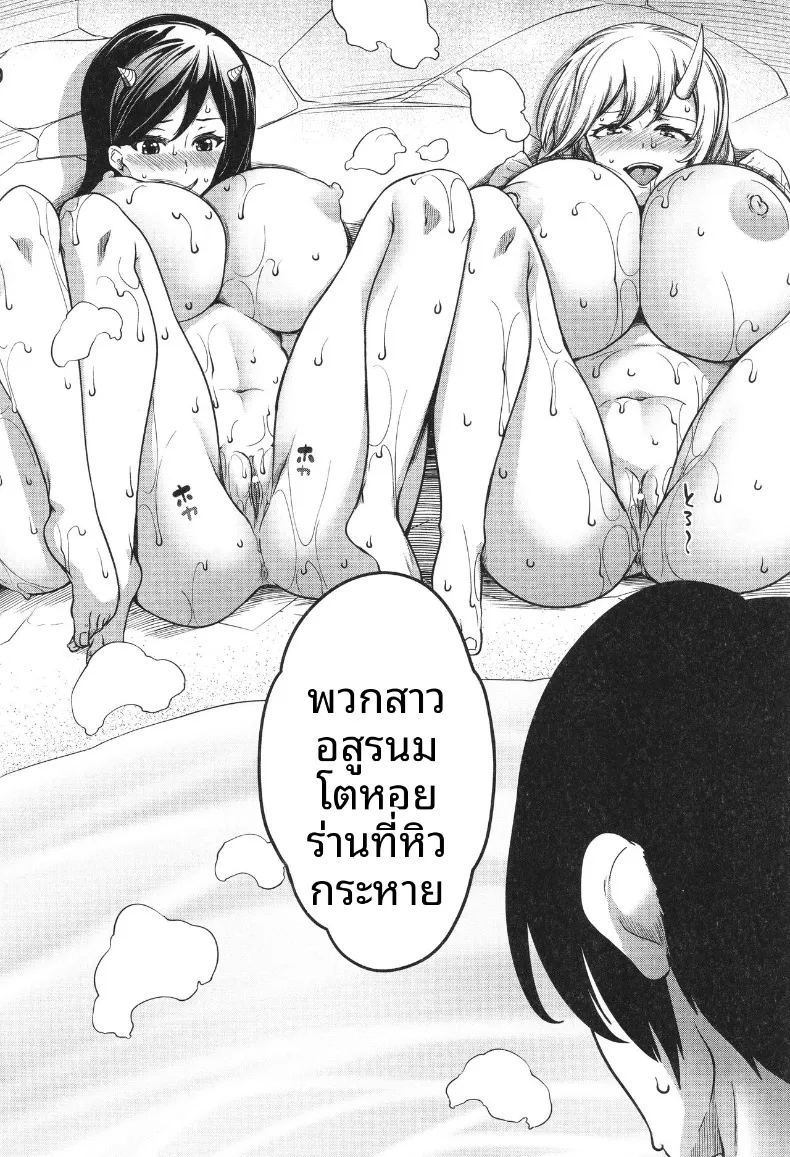 ฮาเร็มสาวอสูร ตอนที่ 1 หน้า 107 - โดจินแปลไทย