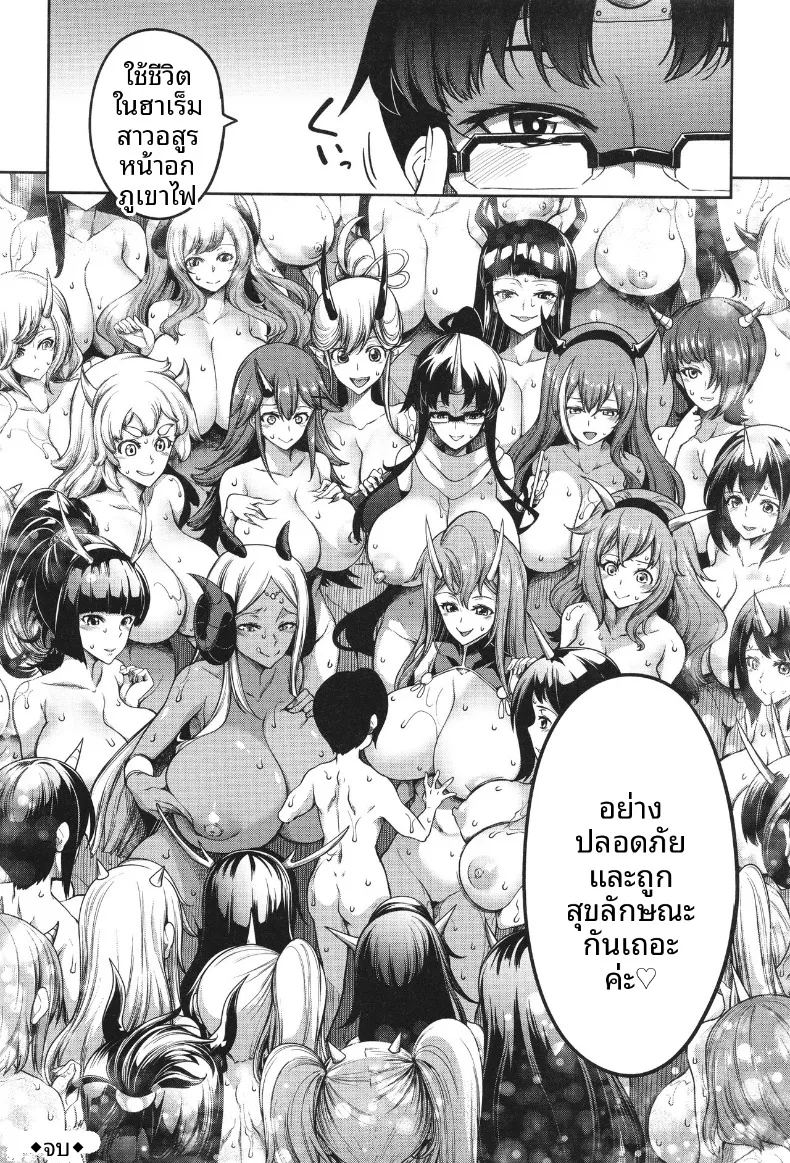 ฮาเร็มสาวอสูร ตอนที่ 1 หน้า 155 - โดจินแปลไทย