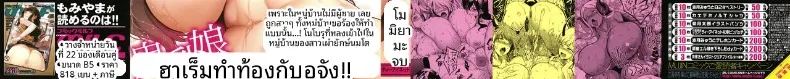 ฮาเร็มสาวอสูร ตอนที่ 1 หน้า 2 - โดจินแปลไทย