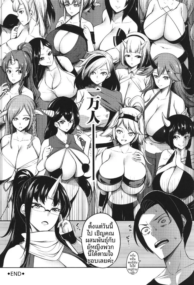 ฮาเร็มสาวอสูร ตอนที่ 1 หน้า 49 - โดจินแปลไทย