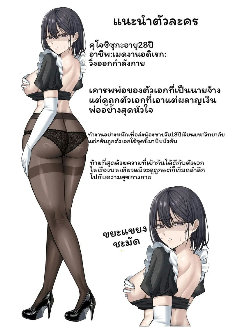 เมด... โดนเย็ด ตอนที่ 1 หน้า 63 - โดจินแปลไทย