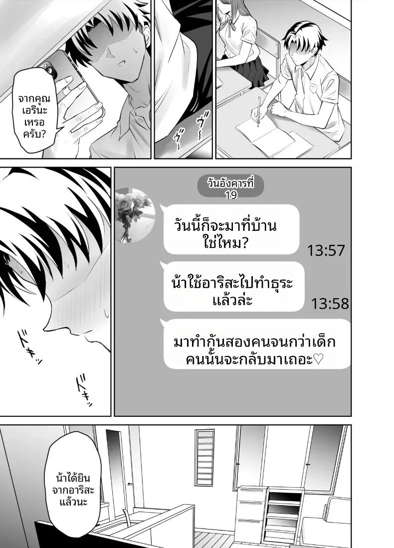 สัญญาคู่นอนกับคุณแม่ของแฟน ตอนที่ 1 หน้า 28 - โดจินแปลไทย