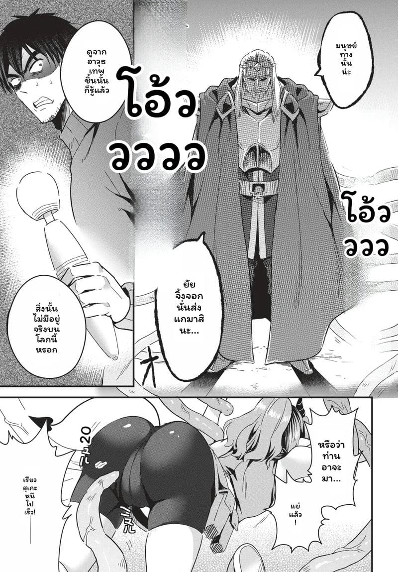 ดาสโคมิ... โดนเย็ด ตอนที่ 1 หน้า 112 - โดจินแปลไทย