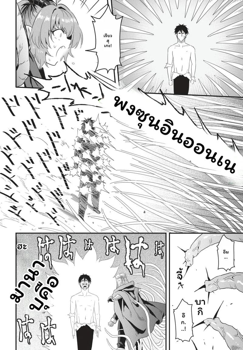 ดาสโคมิ... โดนเย็ด ตอนที่ 1 หน้า 123 - โดจินแปลไทย