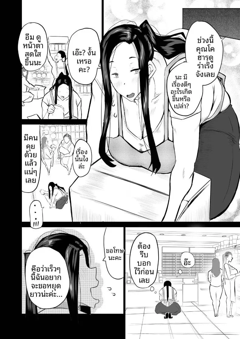 เหล่าเพื่อนบ้านสุดเซ็กซี่ ตอนที่ 1 หน้า 153 - โดจินแปลไทย