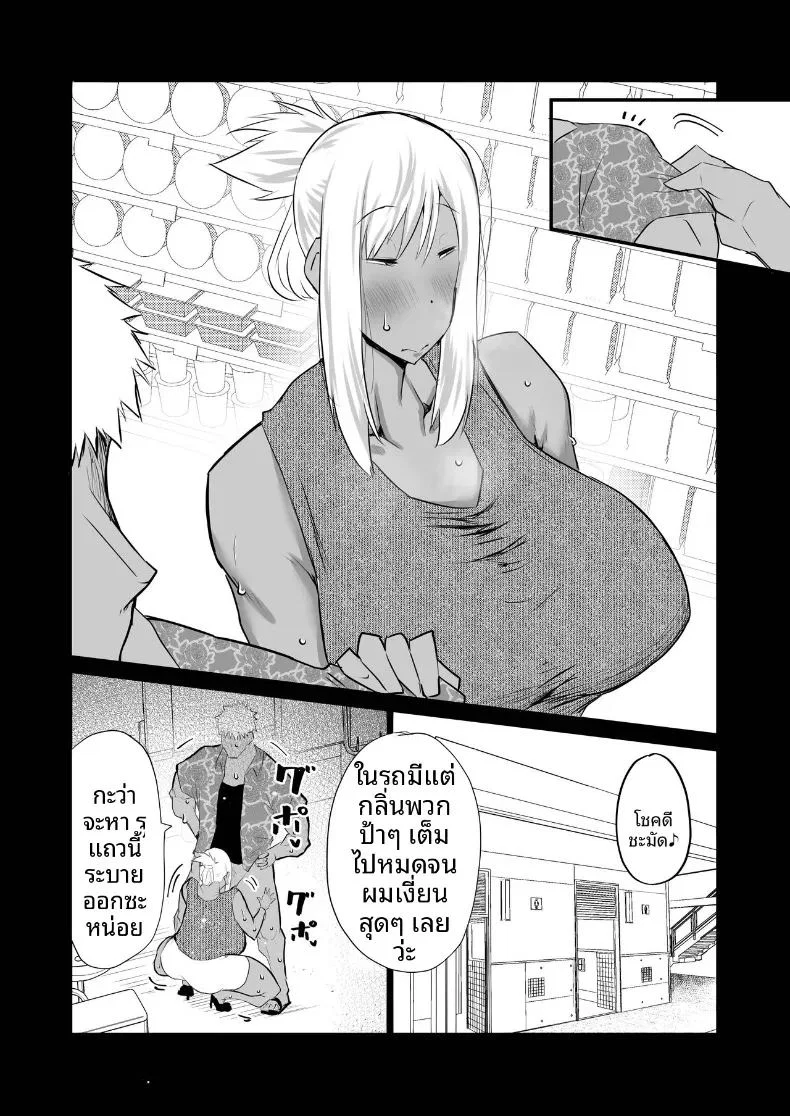 เหล่าเพื่อนบ้านสุดเซ็กซี่ ตอนที่ 1 หน้า 160 - โดจินแปลไทย