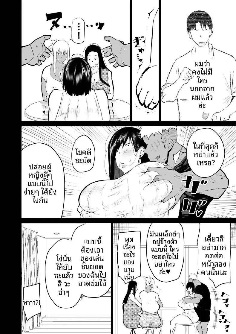 เหล่าเพื่อนบ้านสุดเซ็กซี่ ตอนที่ 1 หน้า 213 - โดจินแปลไทย
