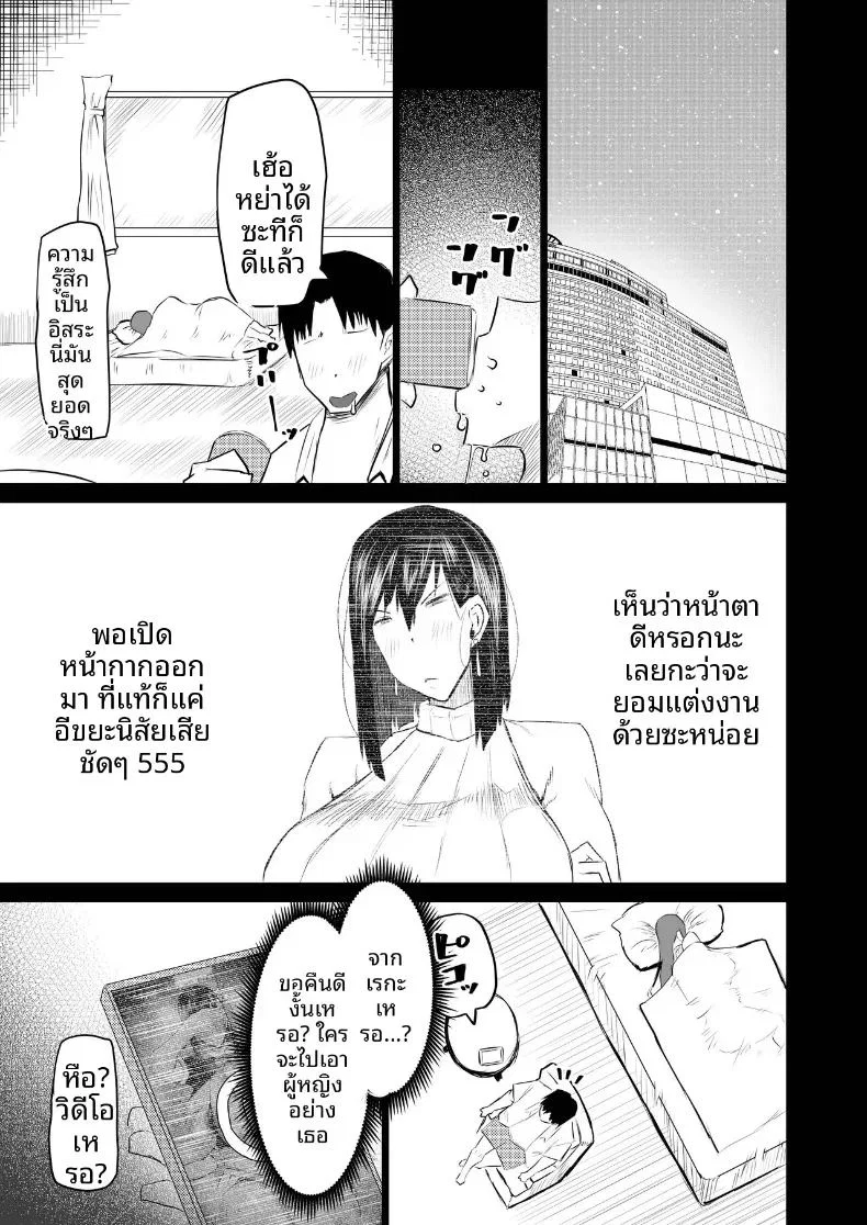 เหล่าเพื่อนบ้านสุดเซ็กซี่ ตอนที่ 1 หน้า 214 - โดจินแปลไทย