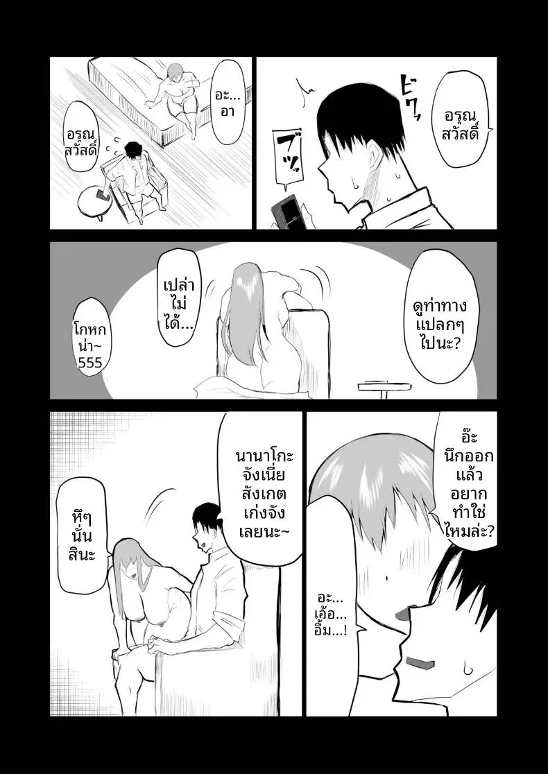 เหล่าเพื่อนบ้านสุดเซ็กซี่ ตอนที่ 1 หน้า 232 - โดจินแปลไทย