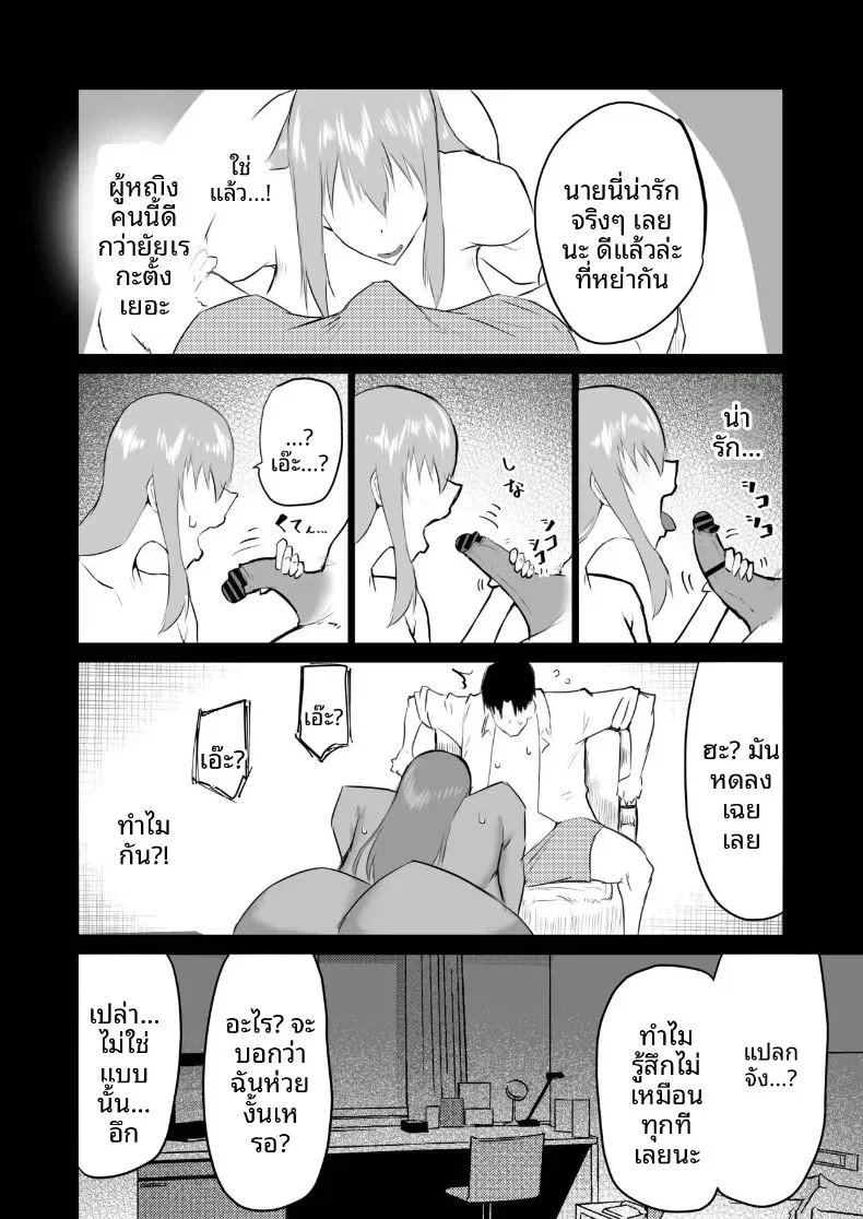 เหล่าเพื่อนบ้านสุดเซ็กซี่ ตอนที่ 1 หน้า 233 - โดจินแปลไทย