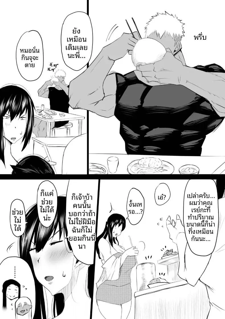 เหล่าเพื่อนบ้านสุดเซ็กซี่ ตอนที่ 1 หน้า 238 - โดจินแปลไทย
