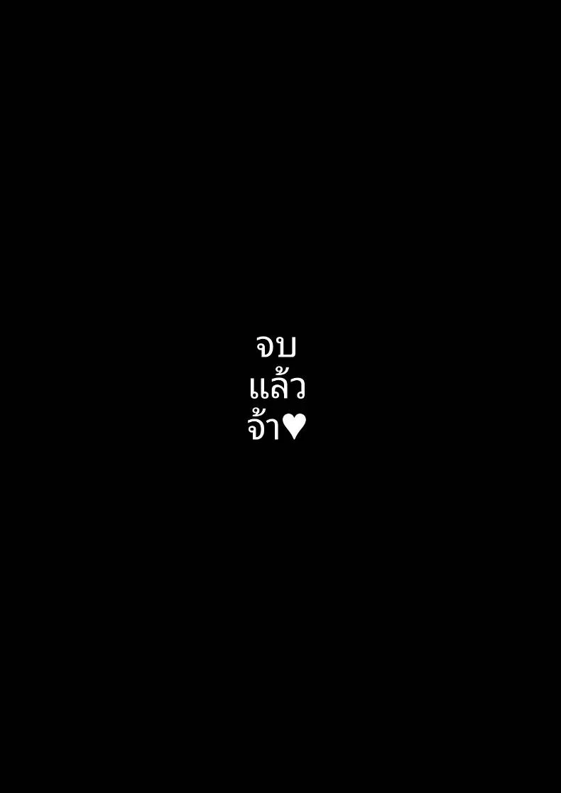 เหล่าเพื่อนบ้านสุดเซ็กซี่ ตอนที่ 1 หน้า 288 - โดจินแปลไทย