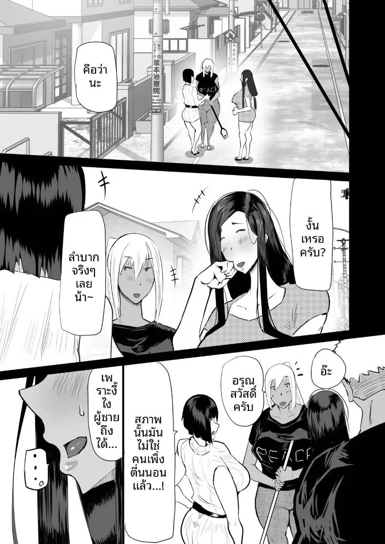 เหล่าเพื่อนบ้านสุดเซ็กซี่ ตอนที่ 1 หน้า 32 - โดจินแปลไทย