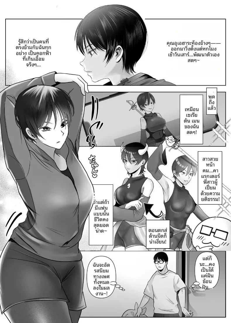 มัดใจหญิงสาวทรงเสน่ห์และจริงจัง ตอนที่ 1 หน้า 3 - โดจินแปลไทย