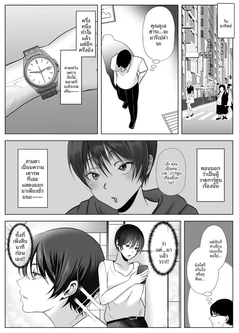 มัดใจหญิงสาวทรงเสน่ห์และจริงจัง ตอนที่ 1 หน้า 33 - โดจินแปลไทย