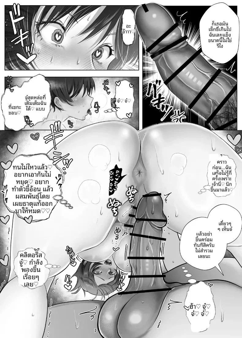 มัดใจหญิงสาวทรงเสน่ห์และจริงจัง ตอนที่ 1 หน้า 49 - โดจินแปลไทย