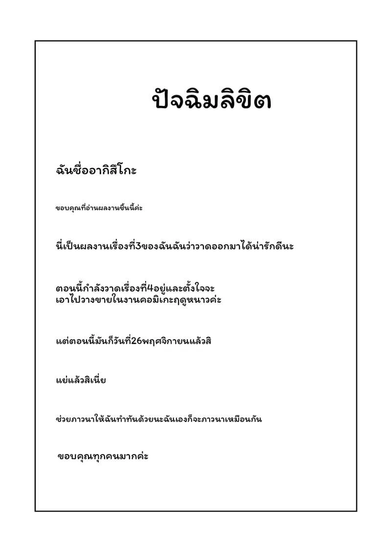 รุ่นพี่... โดนเย็ด ตอนที่ 1 หน้า 42 - โดจินแปลไทย