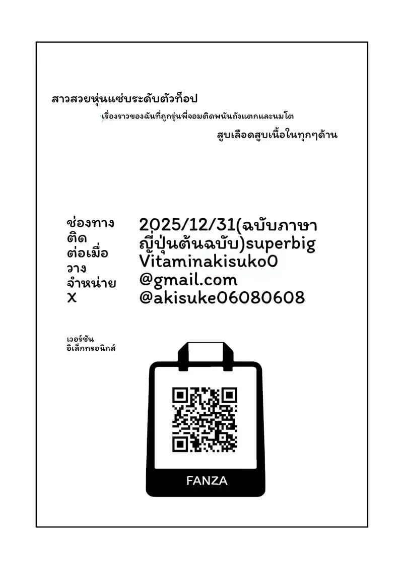 รุ่นพี่... โดนเย็ด ตอนที่ 1 หน้า 43 - โดจินแปลไทย