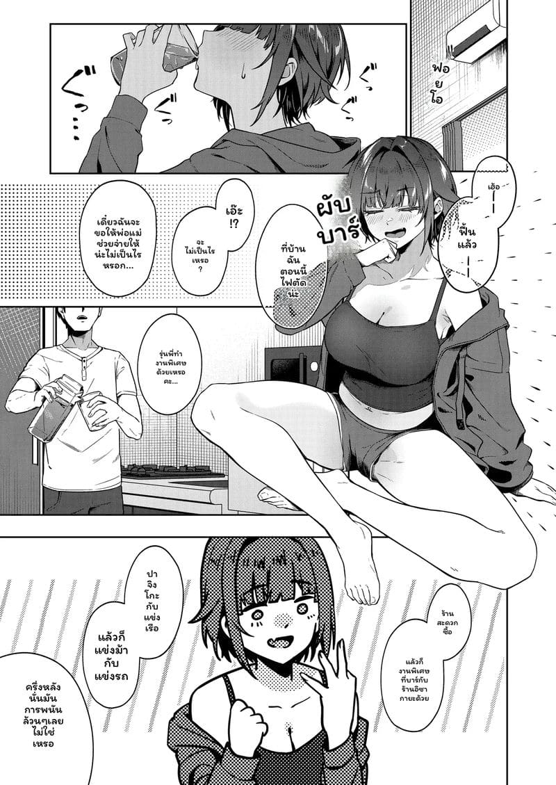 รุ่นพี่... โดนเย็ด ตอนที่ 1 หน้า 6 - โดจินแปลไทย
