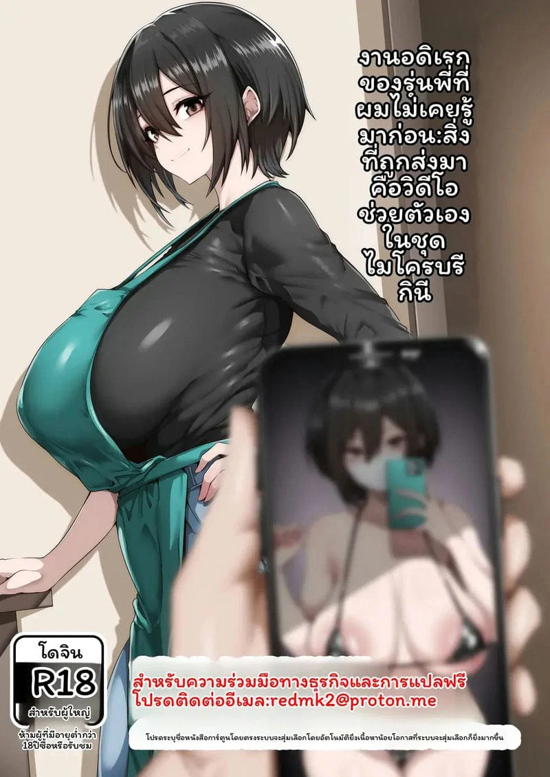 รุ่นพี่... โดนเย็ด ตอนที่ 2 หน้า 1 - โดจินแปลไทย