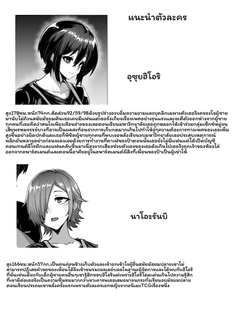 รุ่นพี่... โดนเย็ด ตอนที่ 2 หน้า 30 - โดจินแปลไทย