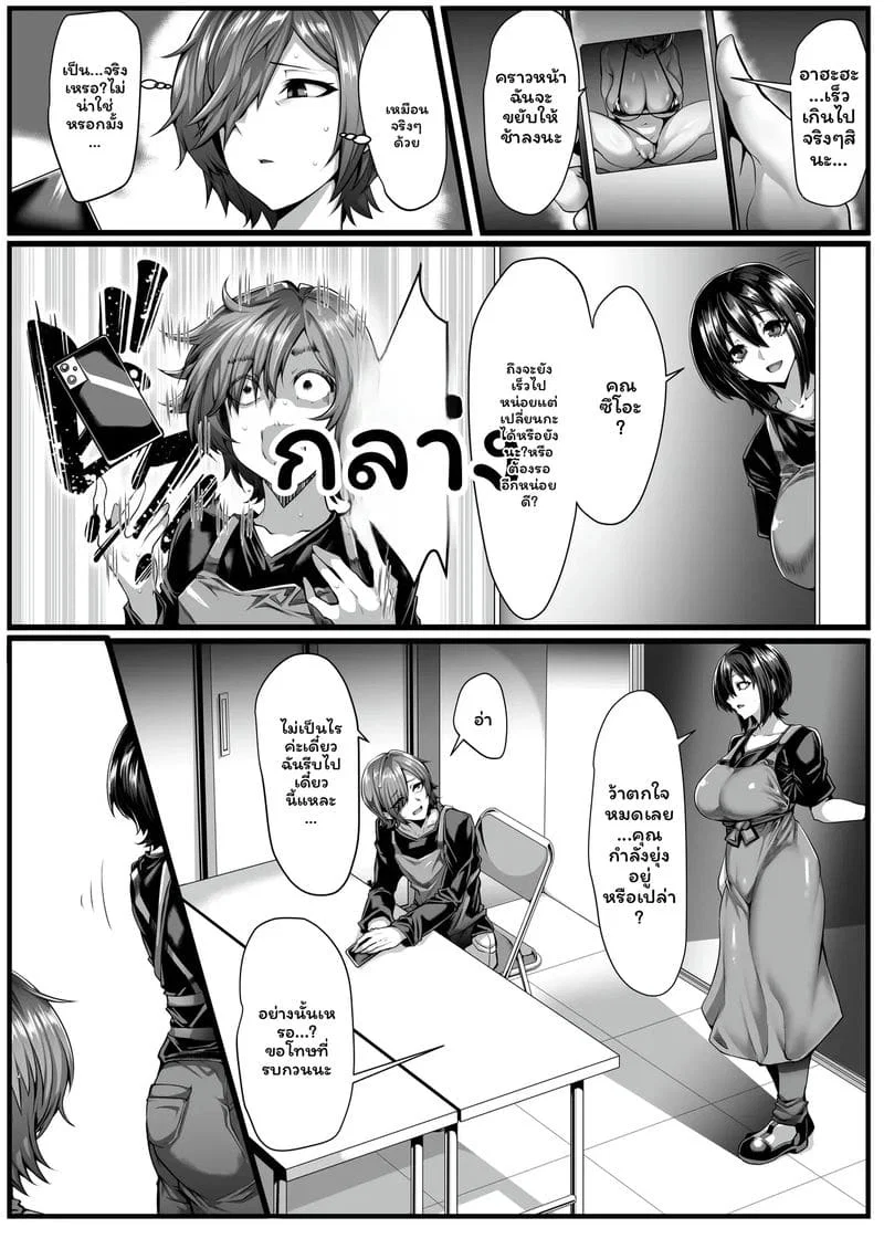 รุ่นพี่... โดนเย็ด ตอนที่ 2 หน้า 5 - โดจินแปลไทย
