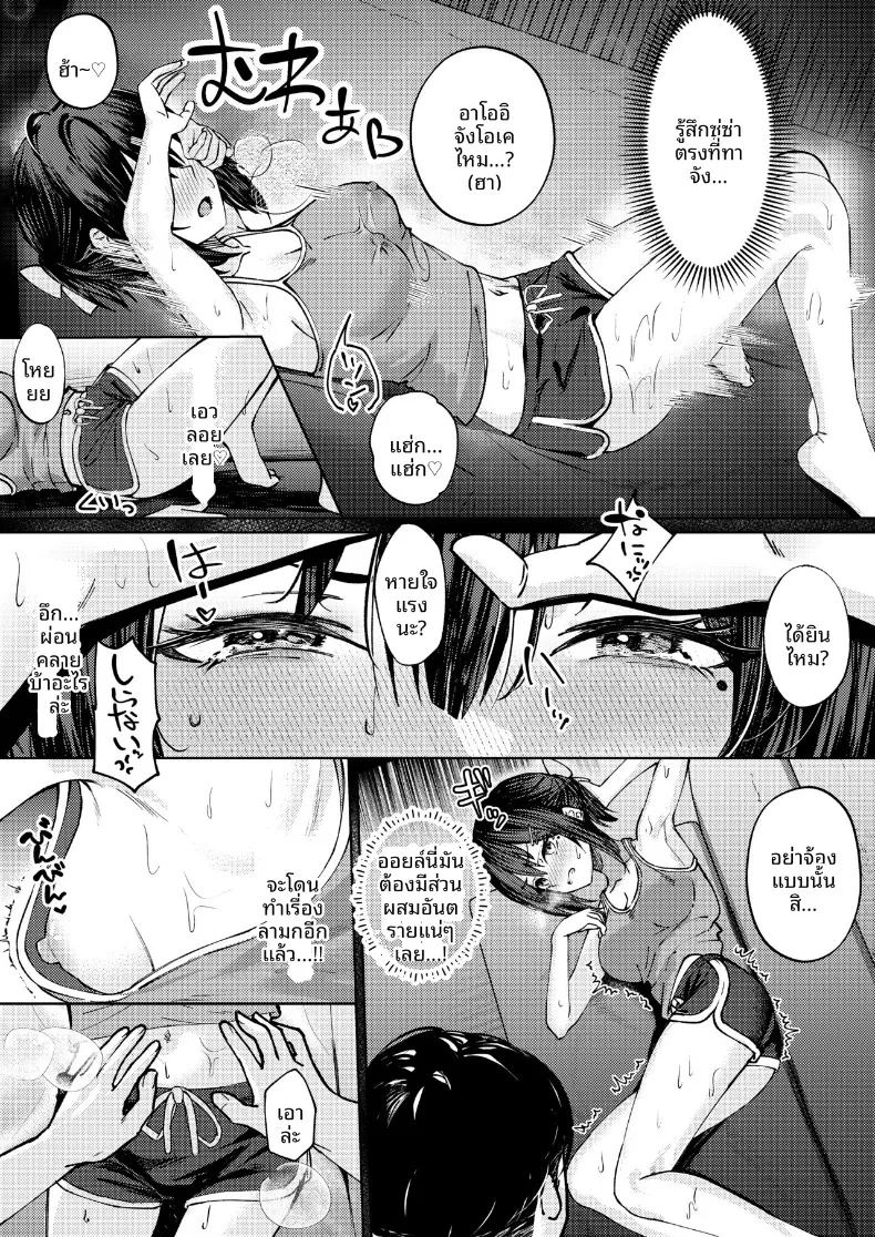 ฉันที่ได้แย่งแฟนมาจากพี่สาว ตอนที่ 1 หน้า 11 - โดจินแปลไทย