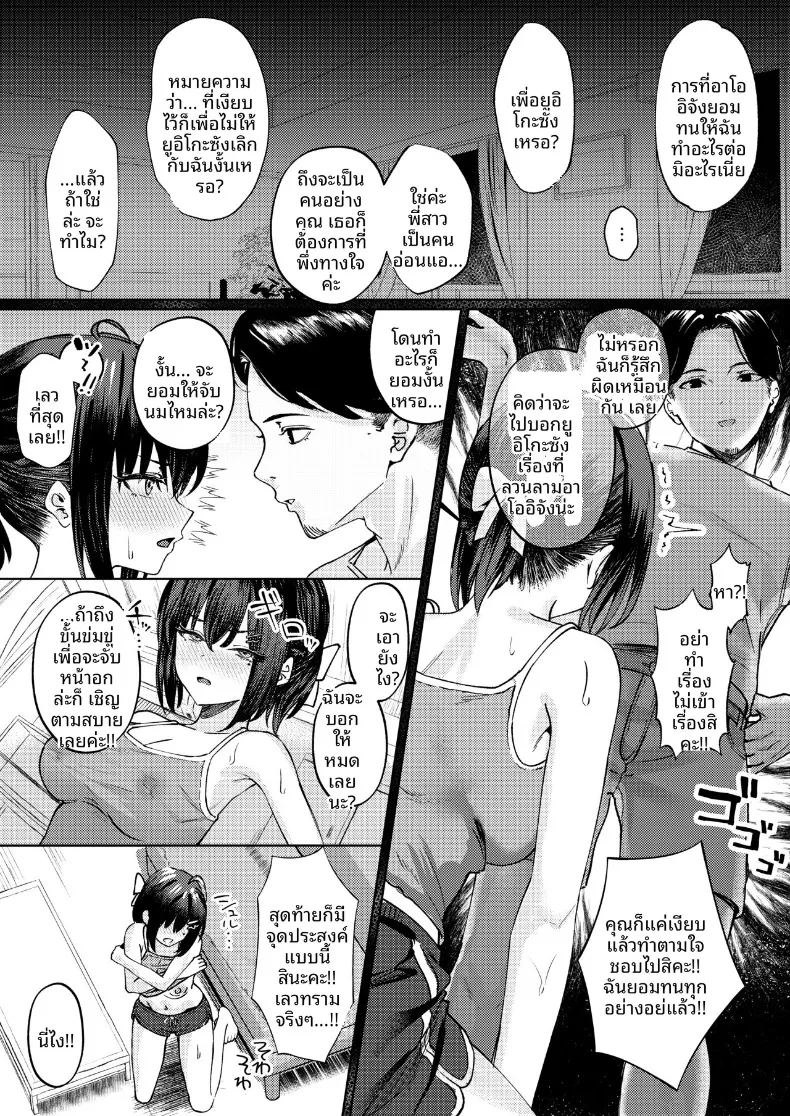 ฉันที่ได้แย่งแฟนมาจากพี่สาว ตอนที่ 1 หน้า 13 - โดจินแปลไทย