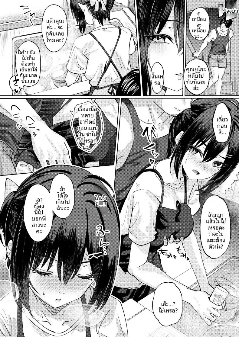 ฉันที่ได้แย่งแฟนมาจากพี่สาว ตอนที่ 1 หน้า 29 - โดจินแปลไทย