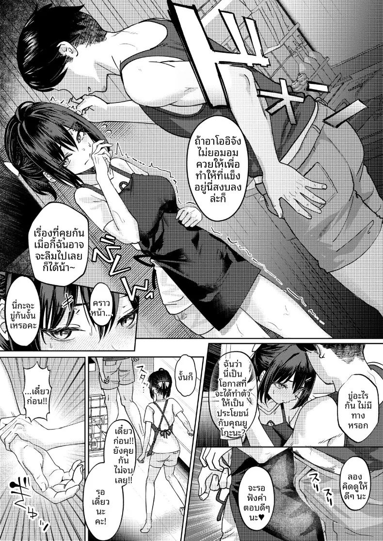 ฉันที่ได้แย่งแฟนมาจากพี่สาว ตอนที่ 1 หน้า 31 - โดจินแปลไทย