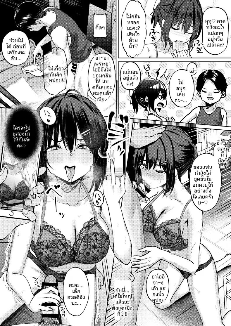 ฉันที่ได้แย่งแฟนมาจากพี่สาว ตอนที่ 1 หน้า 40 - โดจินแปลไทย