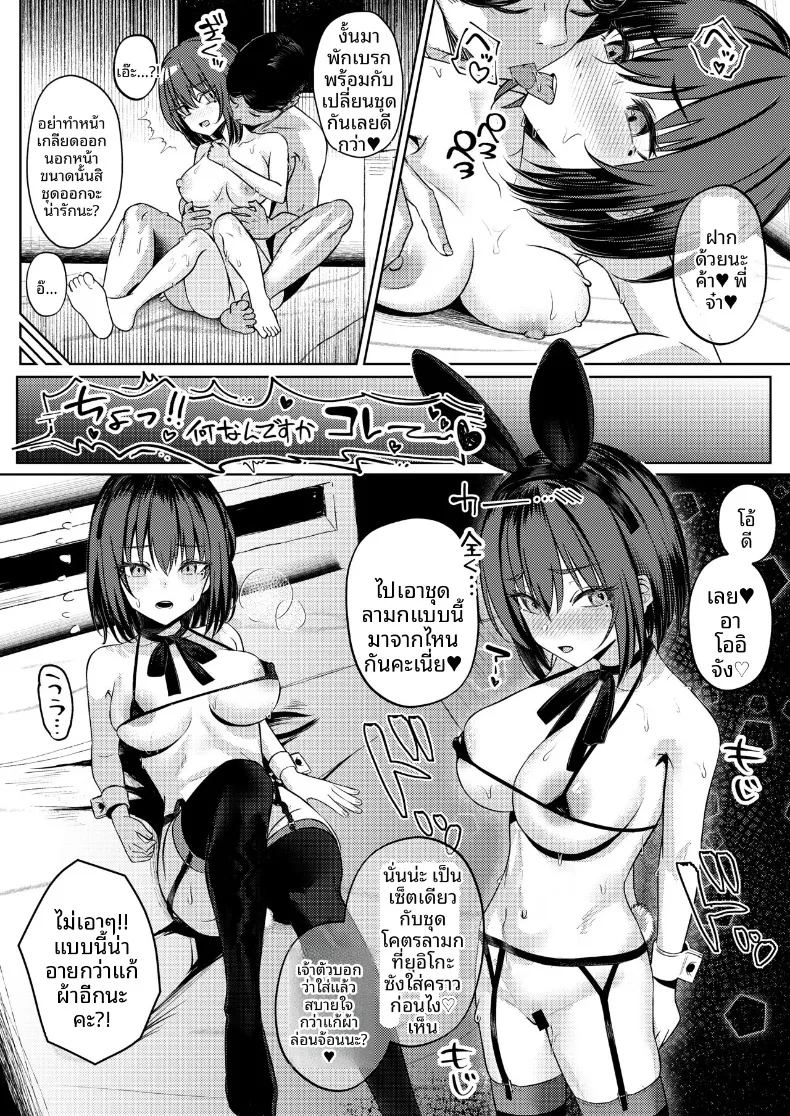 ฉันที่ได้แย่งแฟนมาจากพี่สาว ตอนที่ 1 หน้า 75 - โดจินแปลไทย
