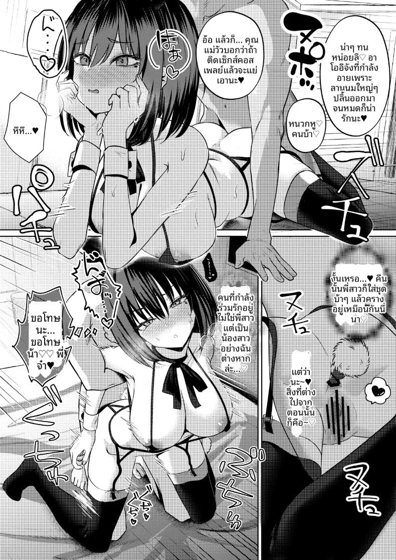 ฉันที่ได้แย่งแฟนมาจากพี่สาว ตอนที่ 1 หน้า 76 - โดจินแปลไทย