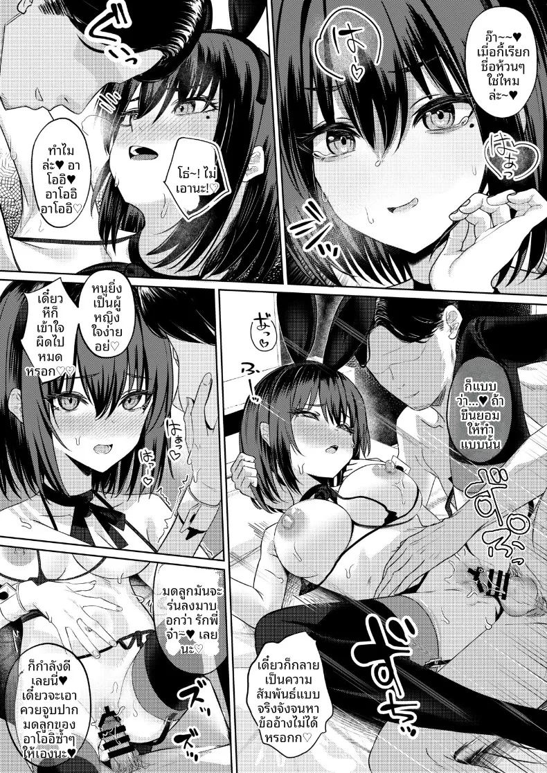 ฉันที่ได้แย่งแฟนมาจากพี่สาว ตอนที่ 1 หน้า 78 - โดจินแปลไทย