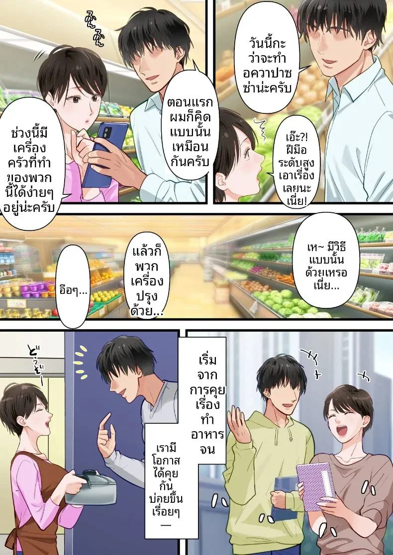 ถูกเพื่อนบ้านแย่งไปและปลุกความชอบถูกกระทำ ตอนที่ 1 หน้า 10 - โดจินแปลไทย