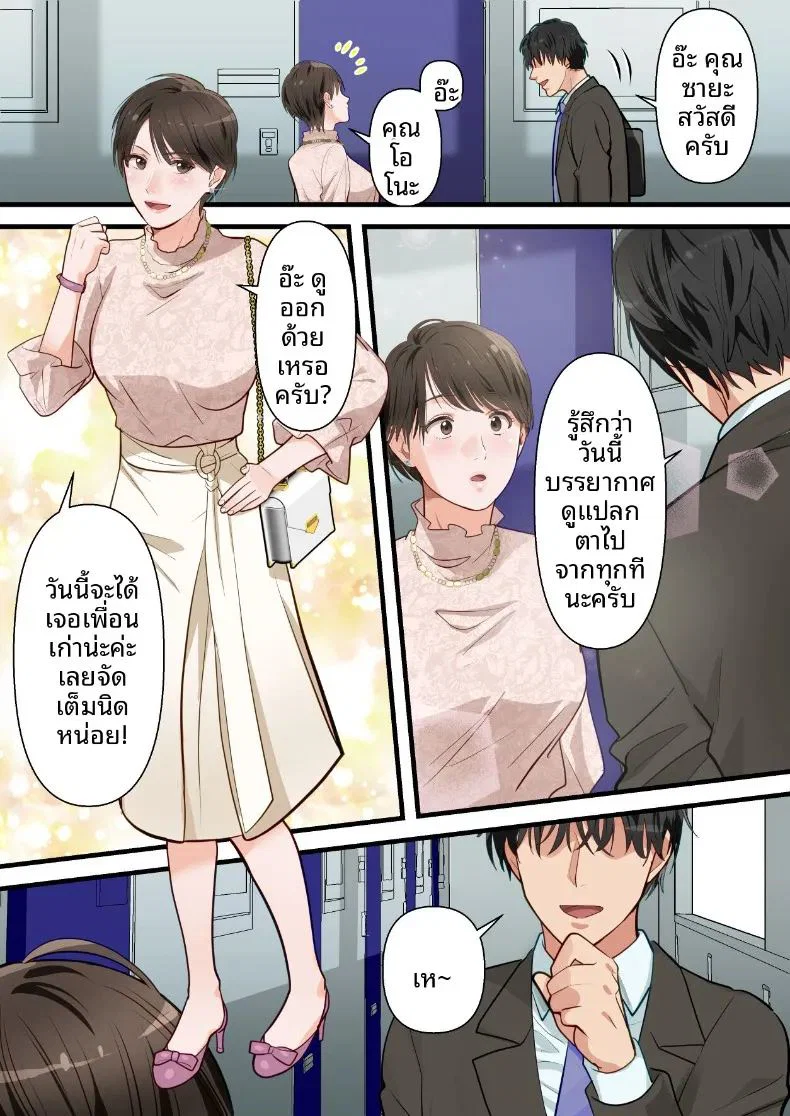 ถูกเพื่อนบ้านแย่งไปและปลุกความชอบถูกกระทำ ตอนที่ 1 หน้า 11 - โดจินแปลไทย