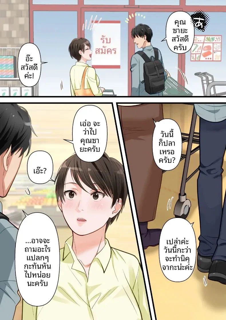 ถูกเพื่อนบ้านแย่งไปและปลุกความชอบถูกกระทำ ตอนที่ 1 หน้า 13 - โดจินแปลไทย