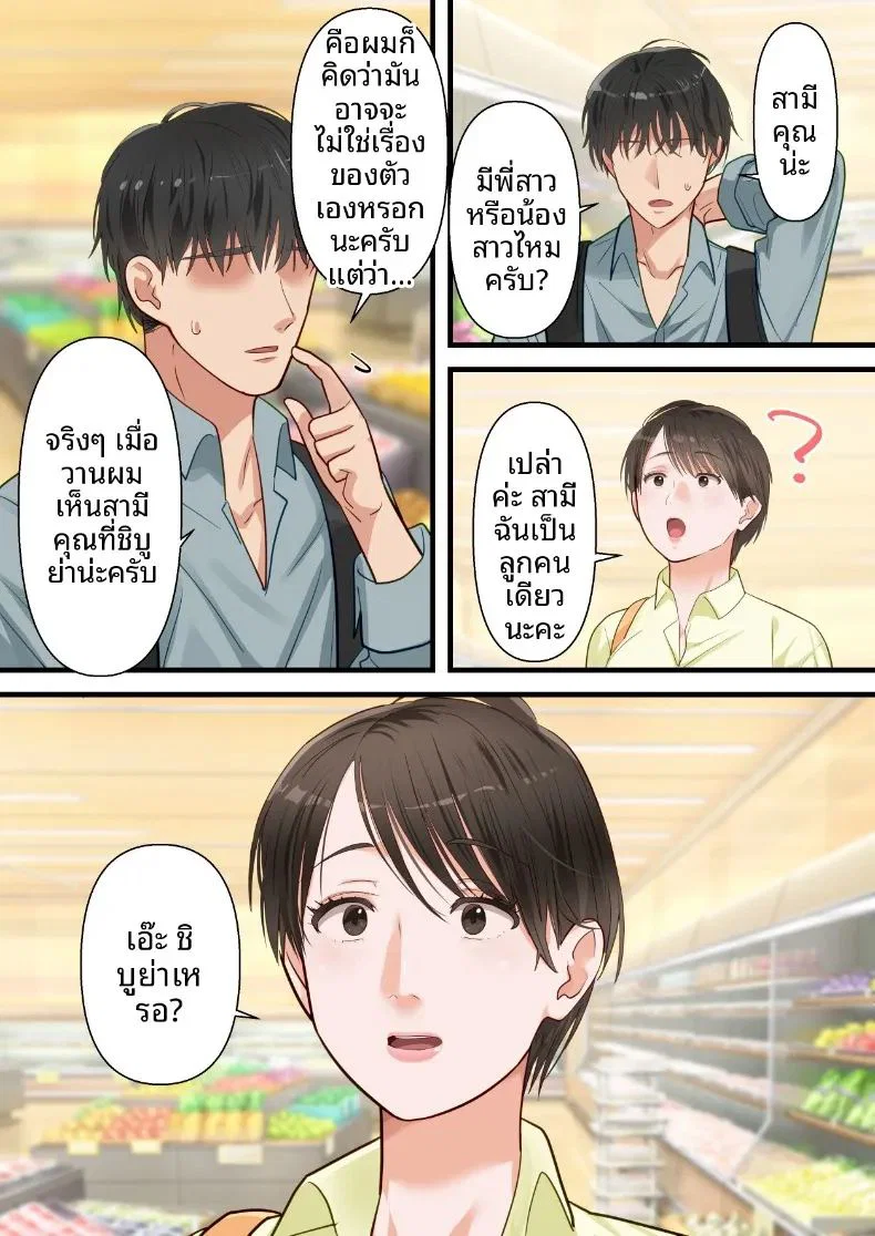 ถูกเพื่อนบ้านแย่งไปและปลุกความชอบถูกกระทำ ตอนที่ 1 หน้า 14 - โดจินแปลไทย