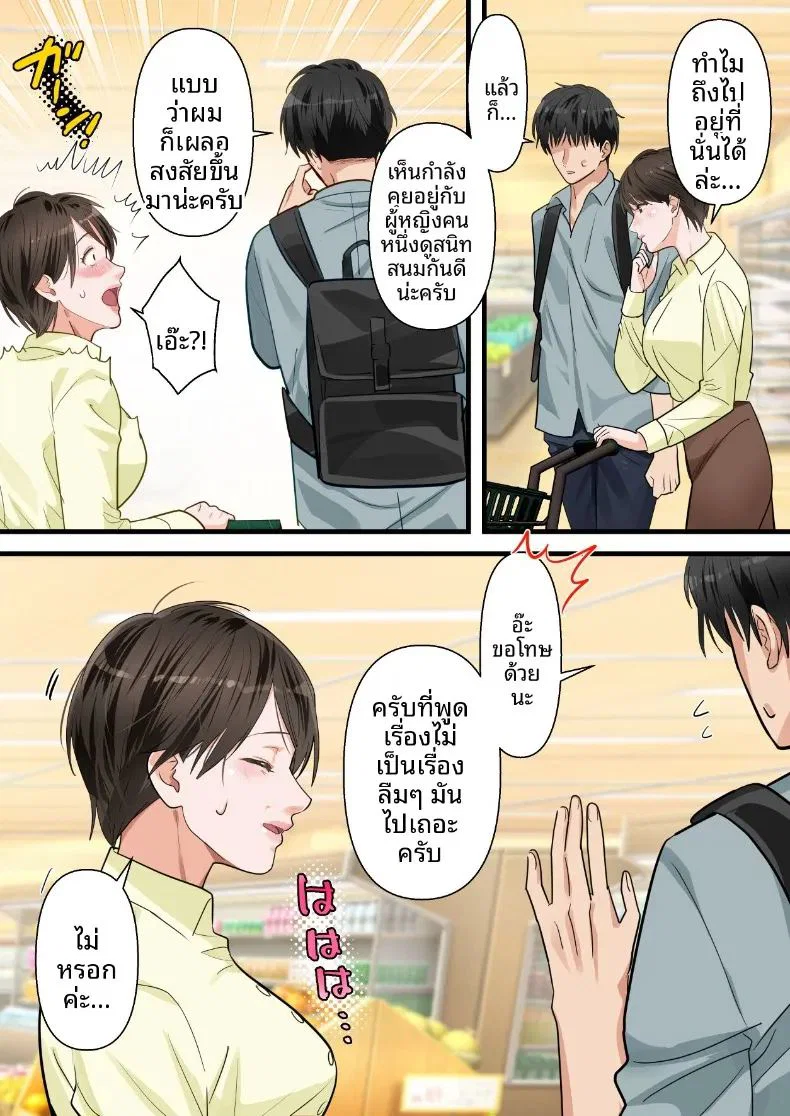 ถูกเพื่อนบ้านแย่งไปและปลุกความชอบถูกกระทำ ตอนที่ 1 หน้า 15 - โดจินแปลไทย