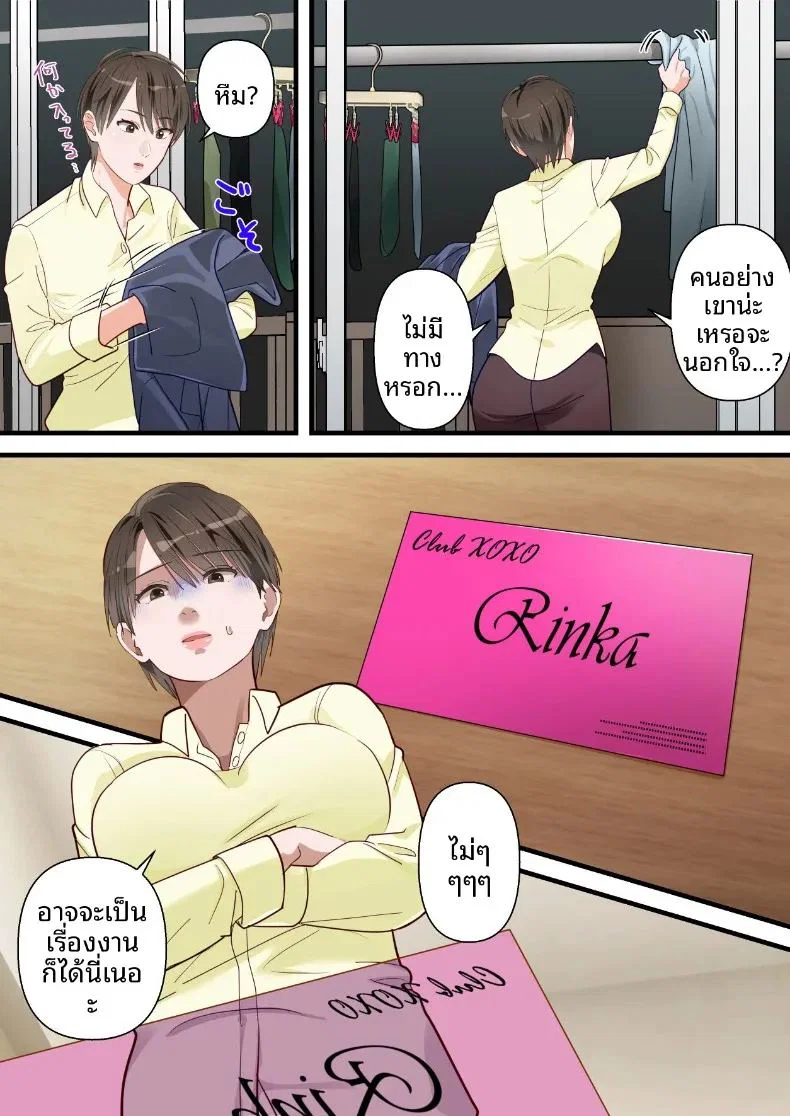 ถูกเพื่อนบ้านแย่งไปและปลุกความชอบถูกกระทำ ตอนที่ 1 หน้า 16 - โดจินแปลไทย