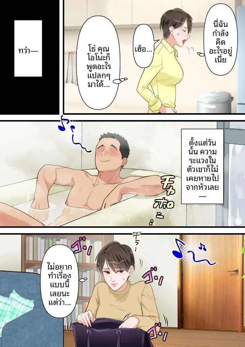 ถูกเพื่อนบ้านแย่งไปและปลุกความชอบถูกกระทำ ตอนที่ 1 หน้า 17 - โดจินแปลไทย